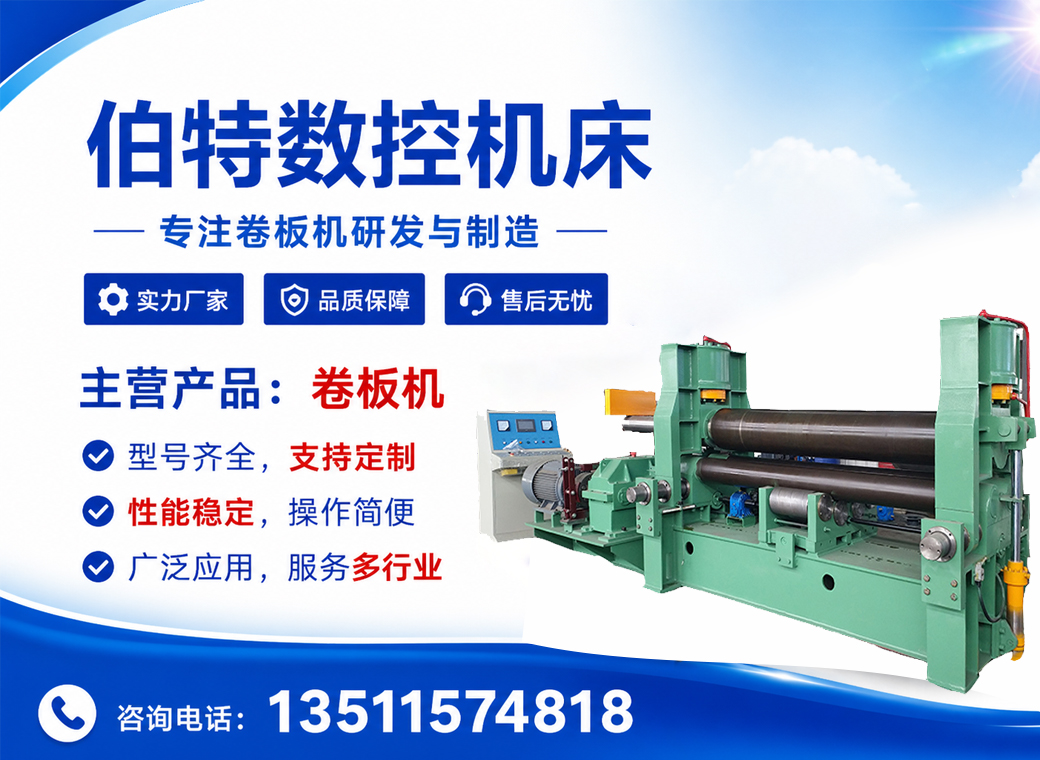伯特数控新乡线上分站